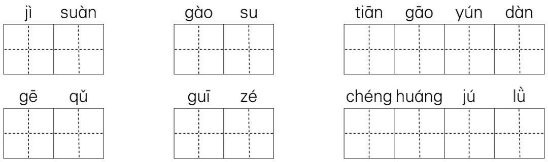 2020-2021三年级上册语文期中试卷,部编三年级上册期末测试卷及答案