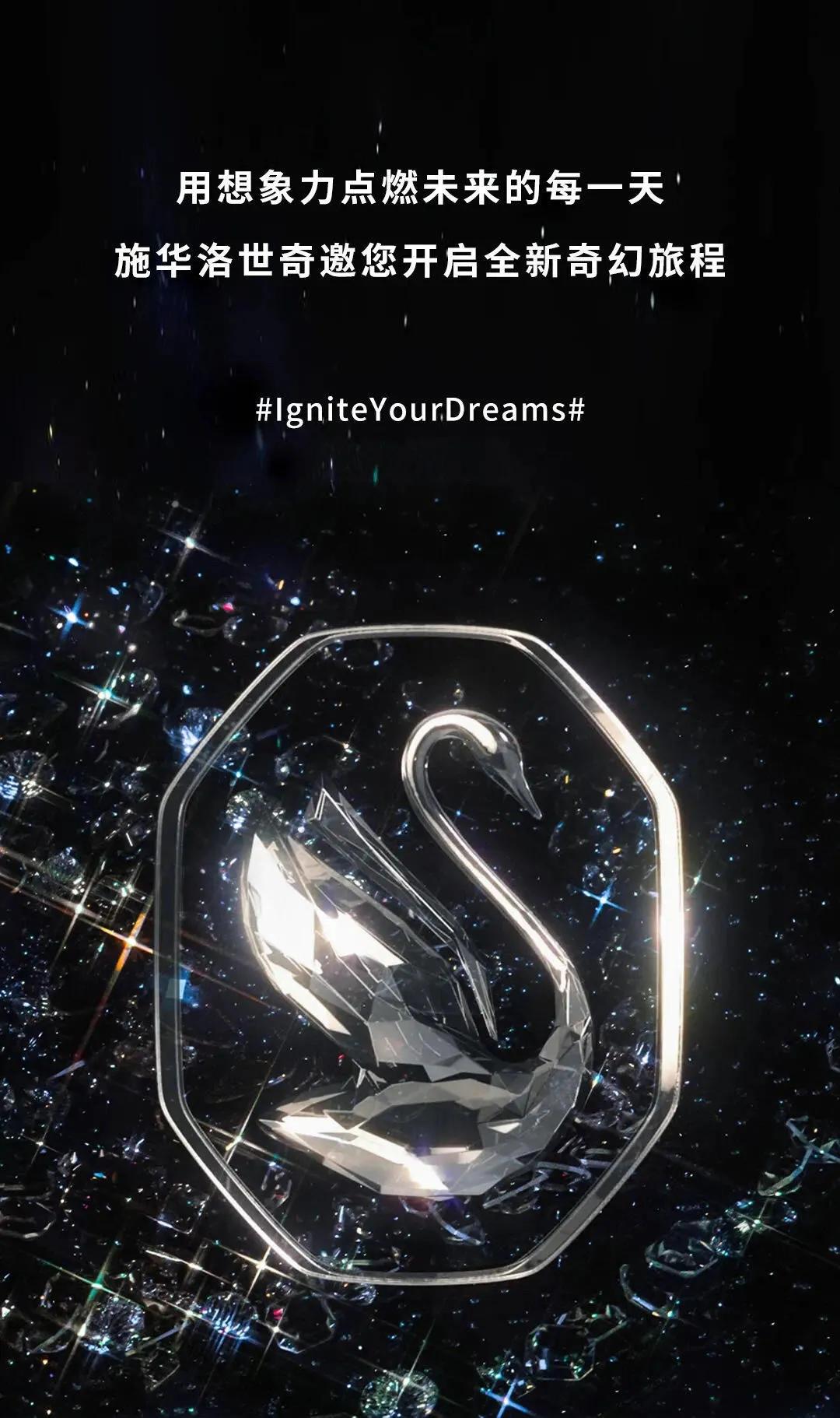 施华洛世奇第二个logo,施华洛世奇logo变更