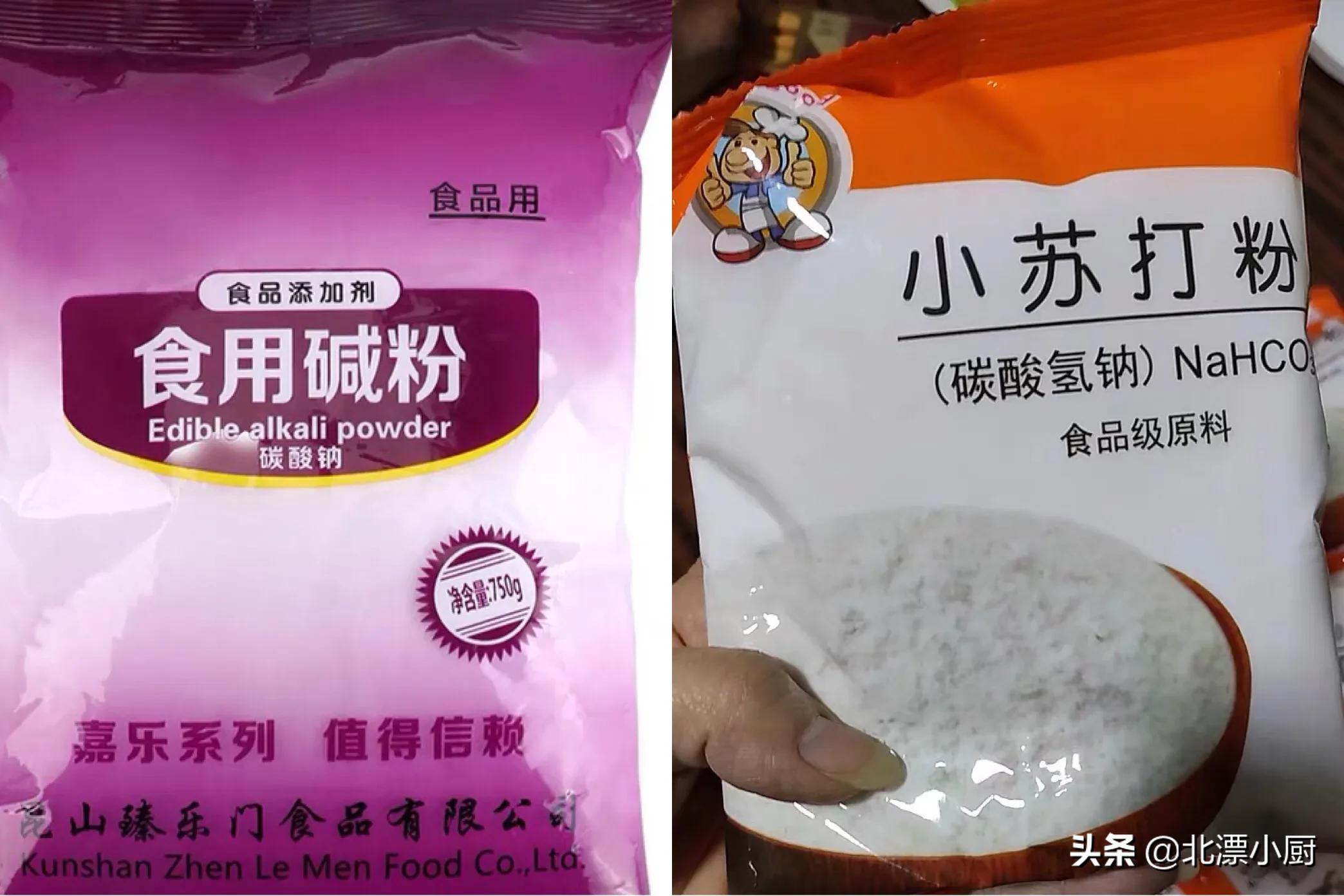 小苏打和食用碱泡打粉的区别,食用碱和食用小苏打泡打粉