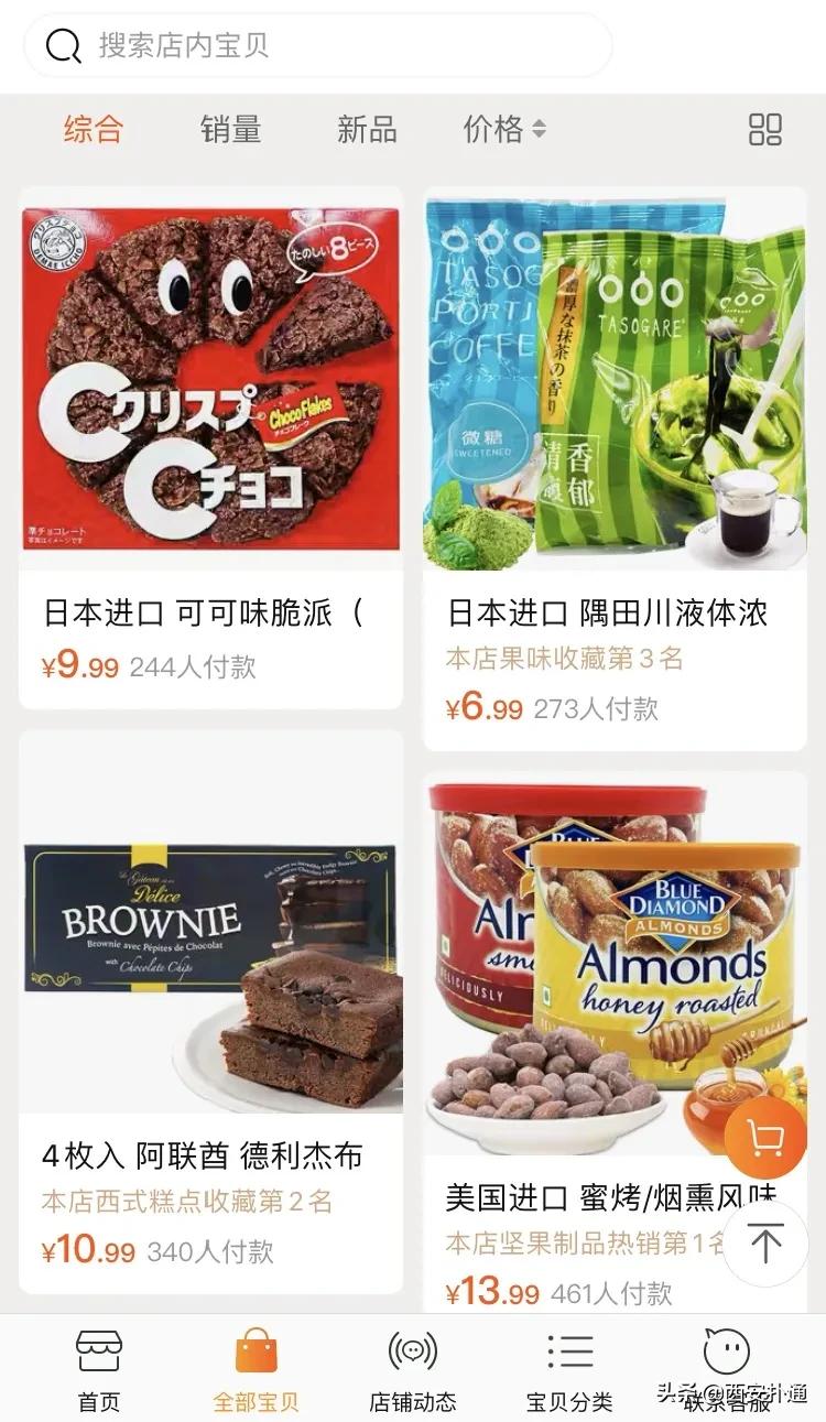 实现零食自由批发,可以实现零食自由的地方在哪