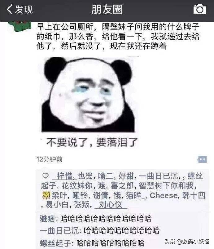 被朋友屏蔽朋友圈怎么显示,被好友屏蔽朋友圈怎么办