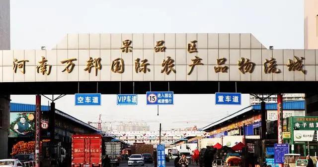 2023年河南郑州万邦蔬菜最新价格,今日中牟蔬菜批发市场价格