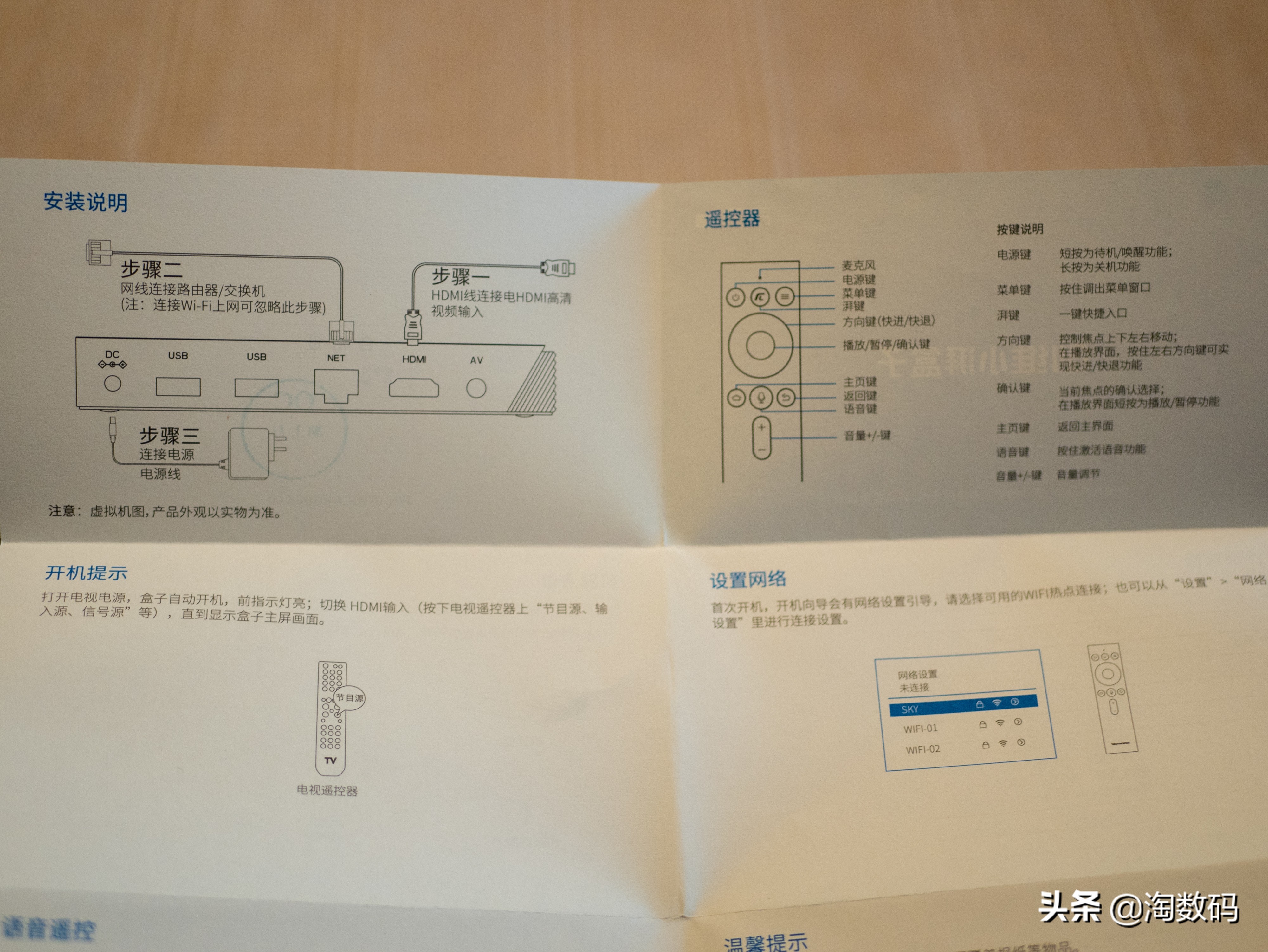 小湃盒子p3pro拆机,小湃盒子p30pro