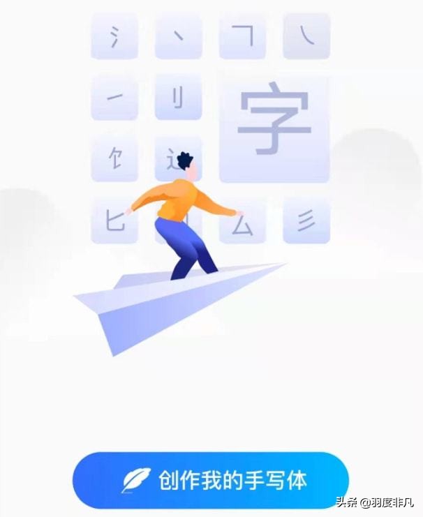 字体设计App,设计师必备字体app