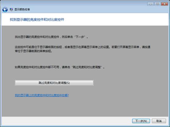 IT技巧分享12：通过显示校准保护你的眼睛