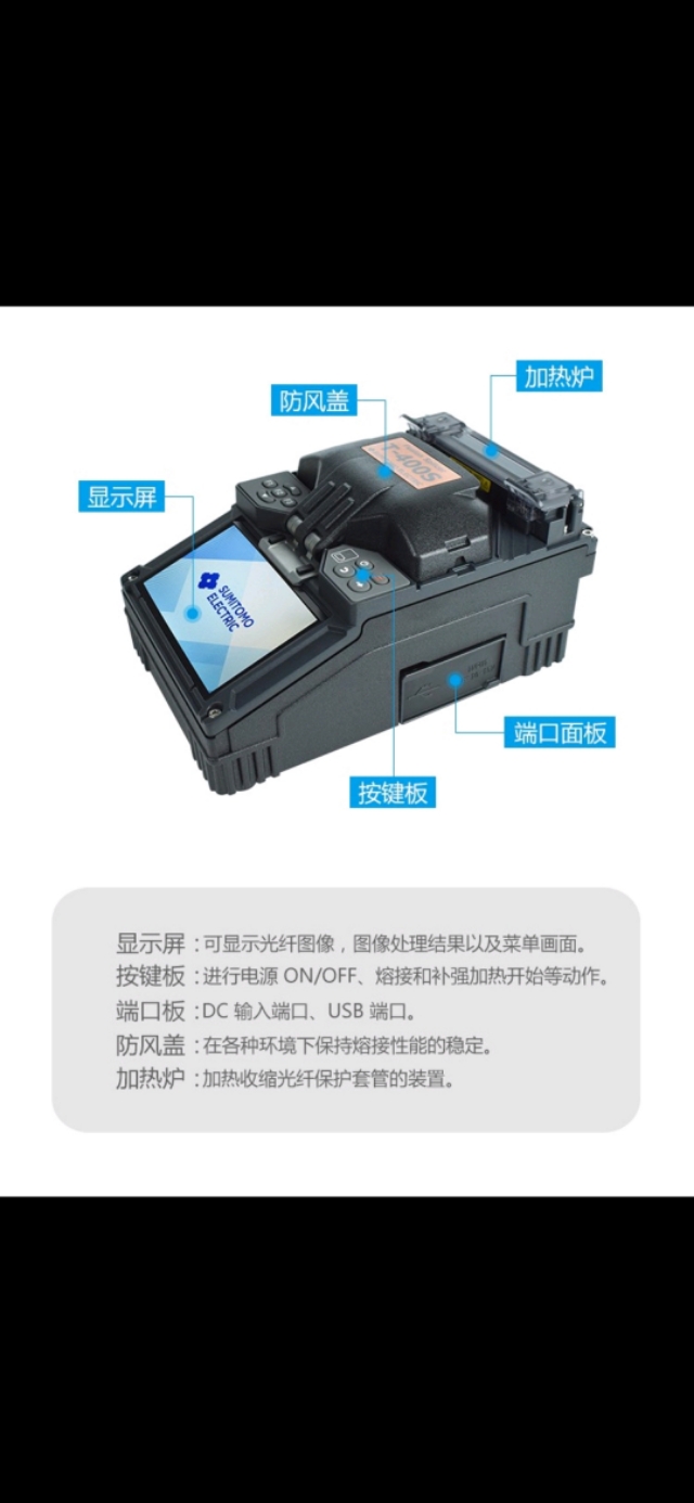 日本住友熔接机t600c,住友400s光纤熔接机