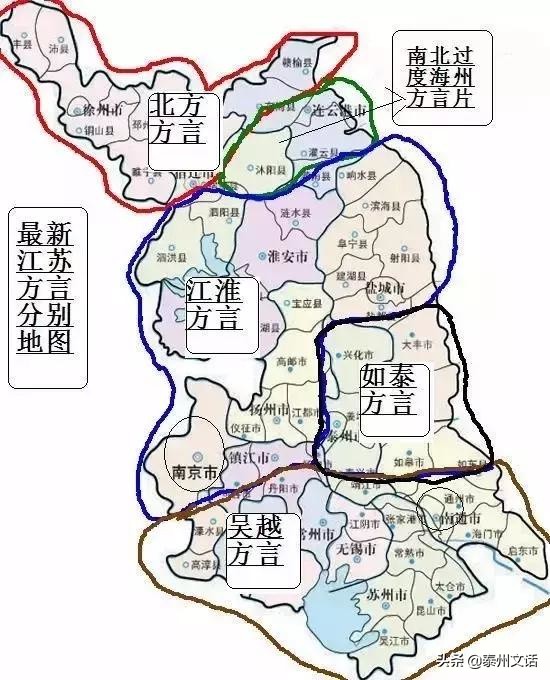 江苏最容易懂的城市方言,江苏各市方言合集