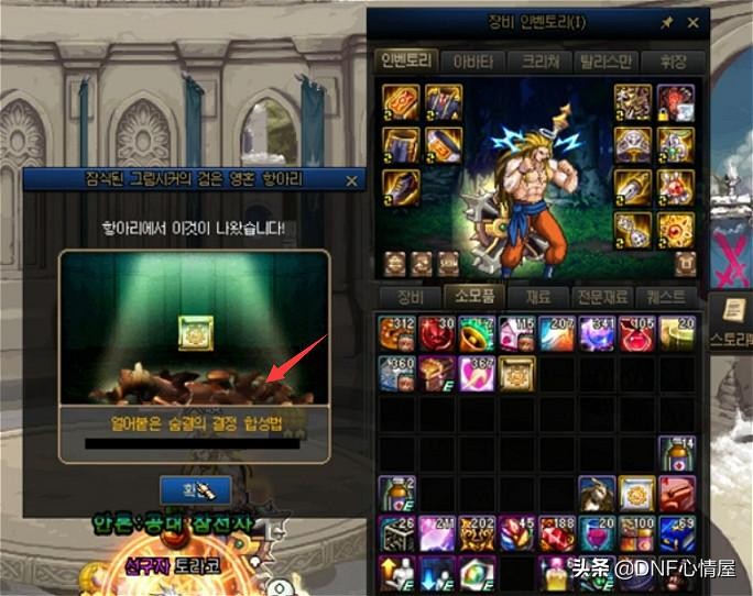 dnf大硕奶爸100级装备选择,dnf大硕100级搭配