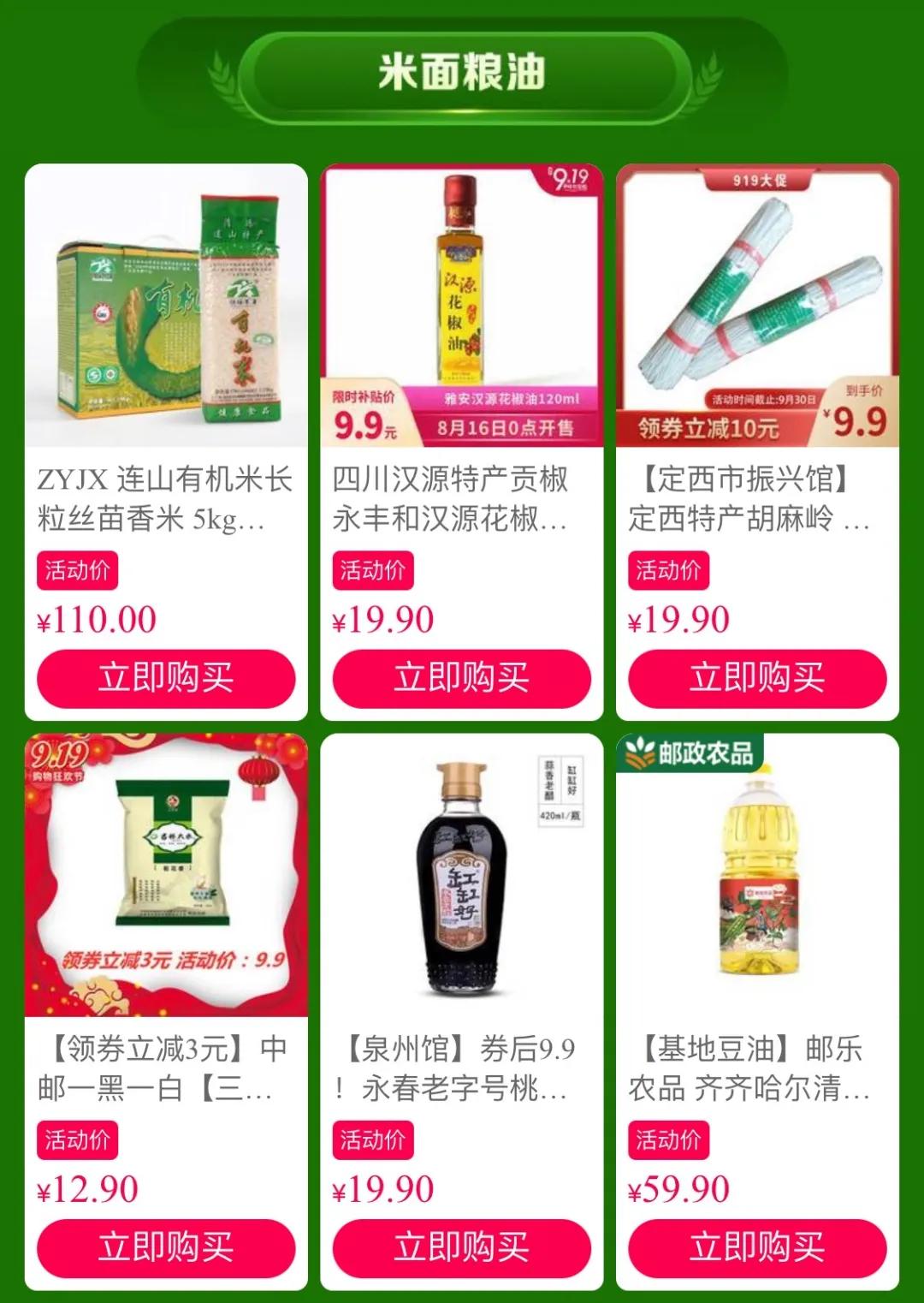 閭箰鍐滃搧919,919鍐滃搧