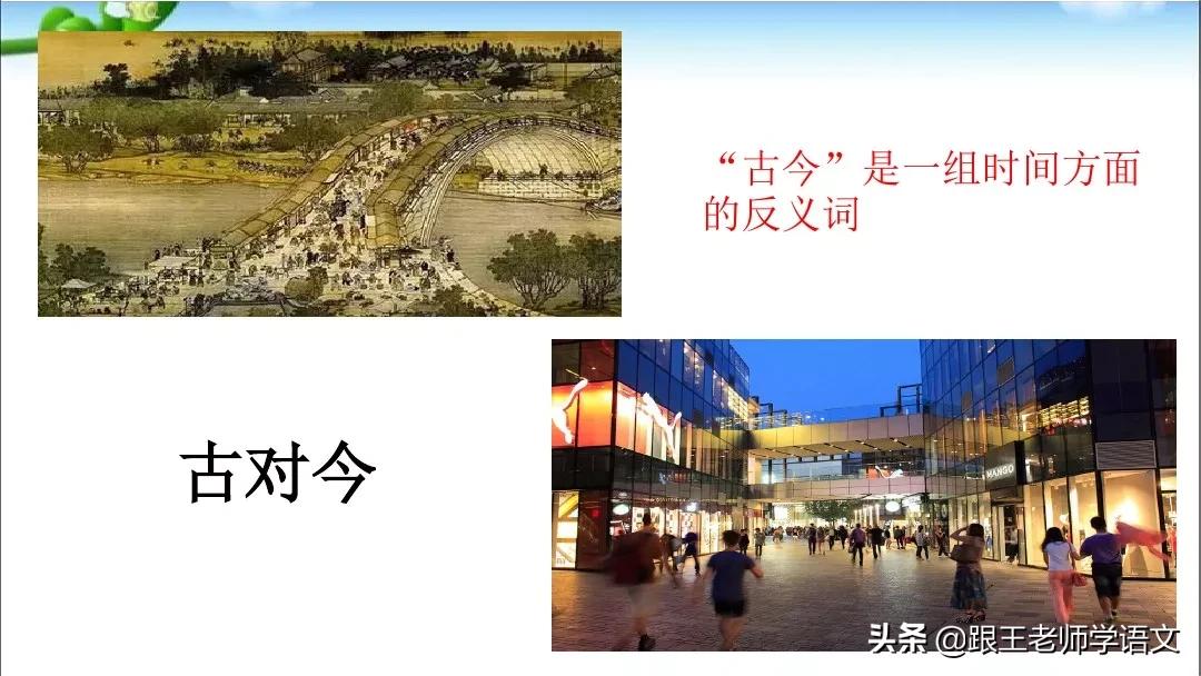 一年级语文下册识字6古对今,部编一年级下册语文识字表朗读