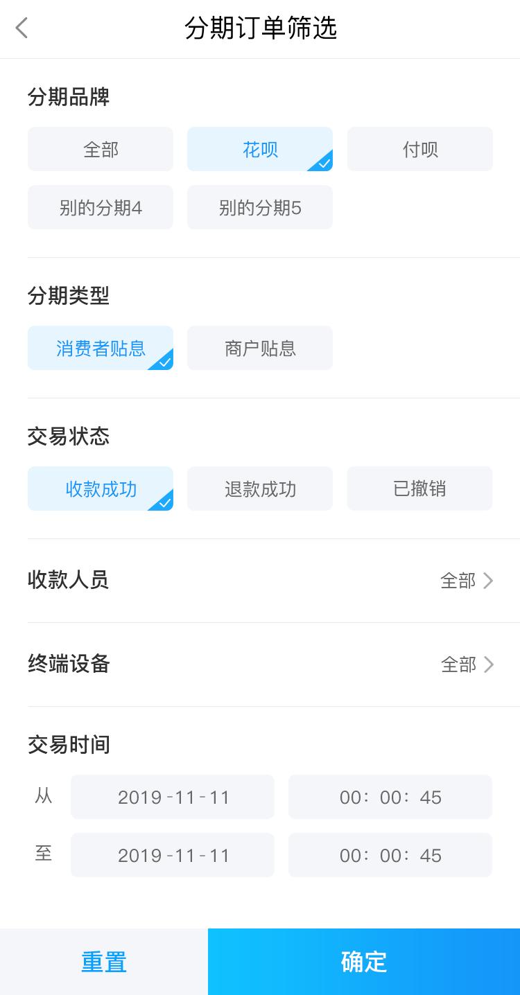 让消费更有温度,让支付更有温度