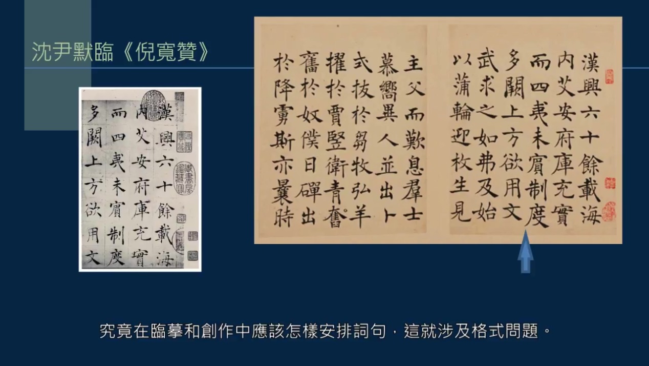 黄简讲书法：四级课程（格式篇）02——词句格式1