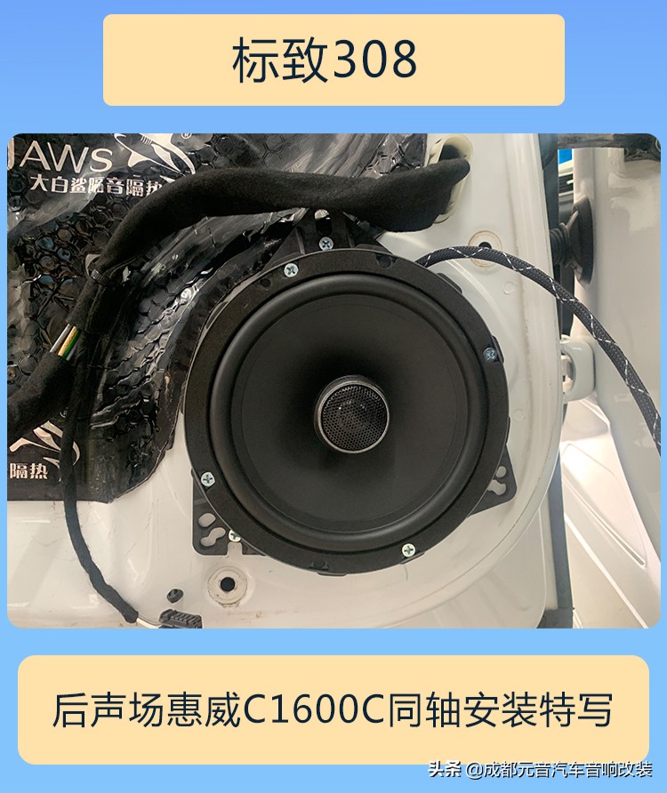 音响改装无损成都,无损音响改装升级