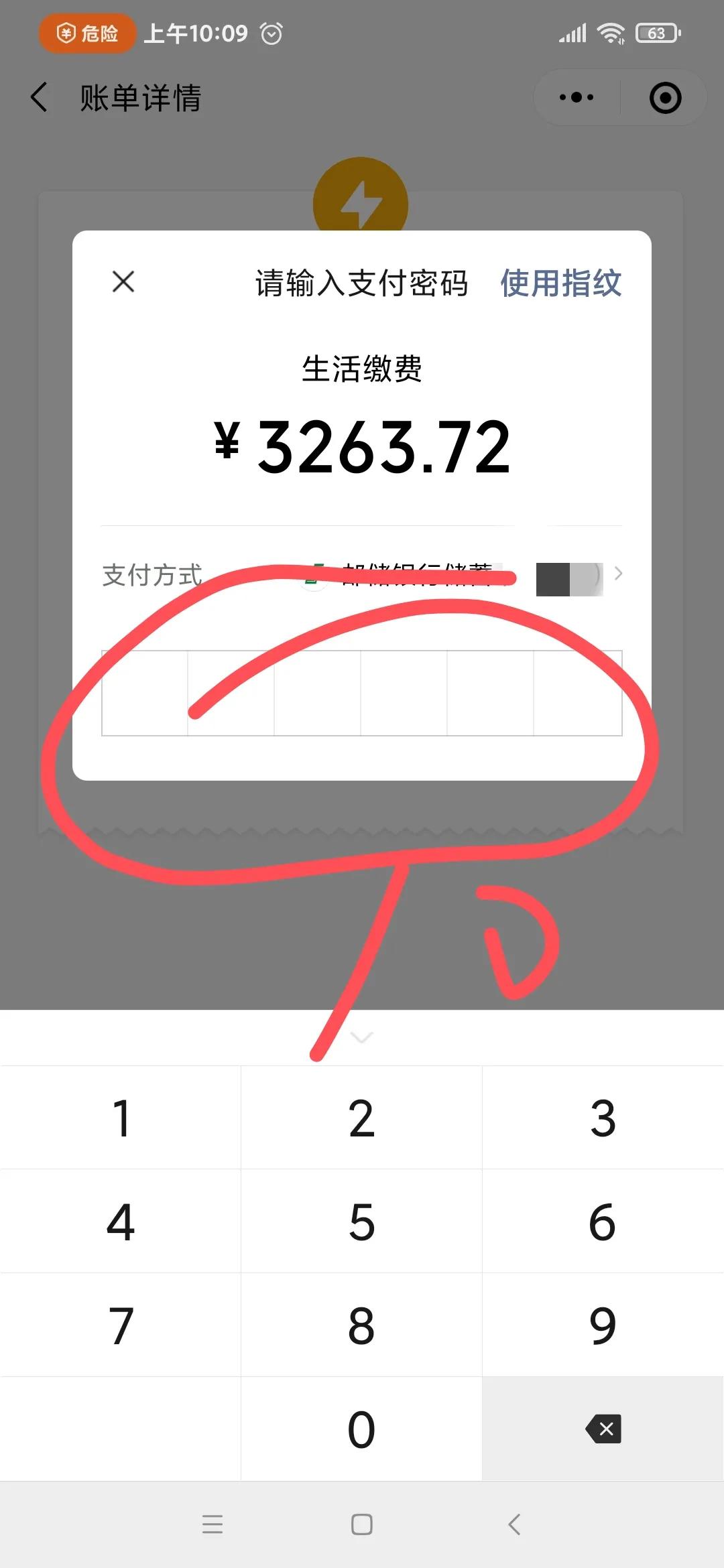 你是否还在为如何缴电费烦恼呢？