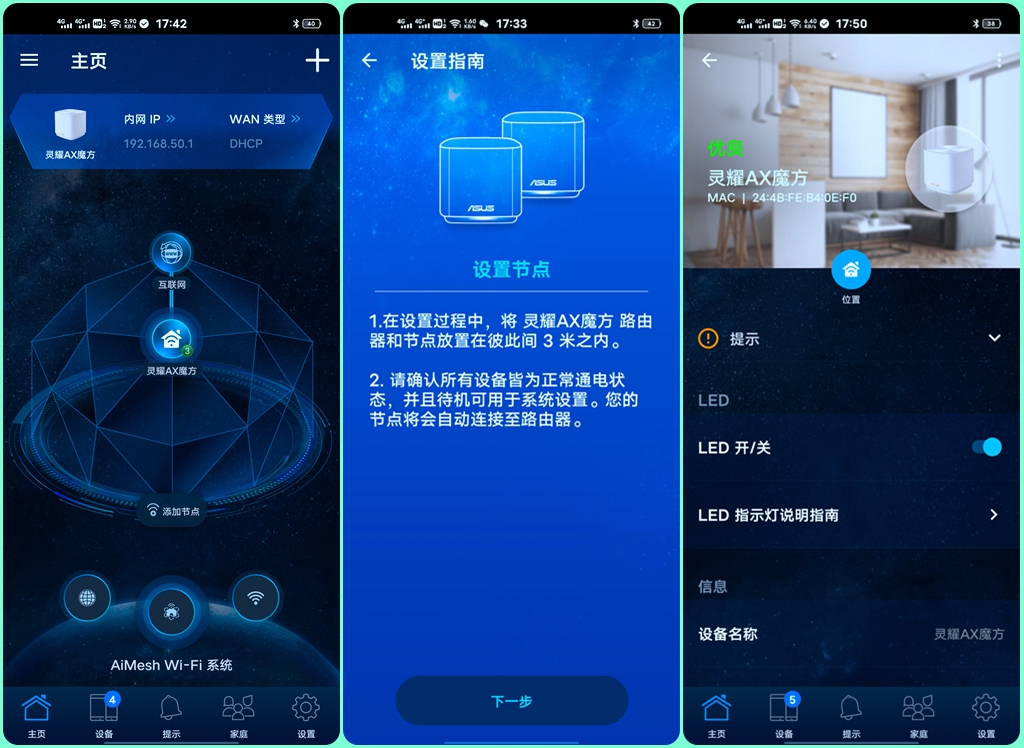 华硕灵耀ax小魔方pro组建有线mesh,灵耀魔方如何网线组网