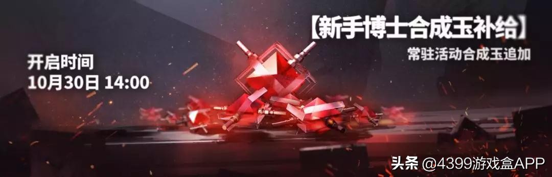 「感谢庆典」限时活动即将开启，超多好礼还有你们错过的复刻归来