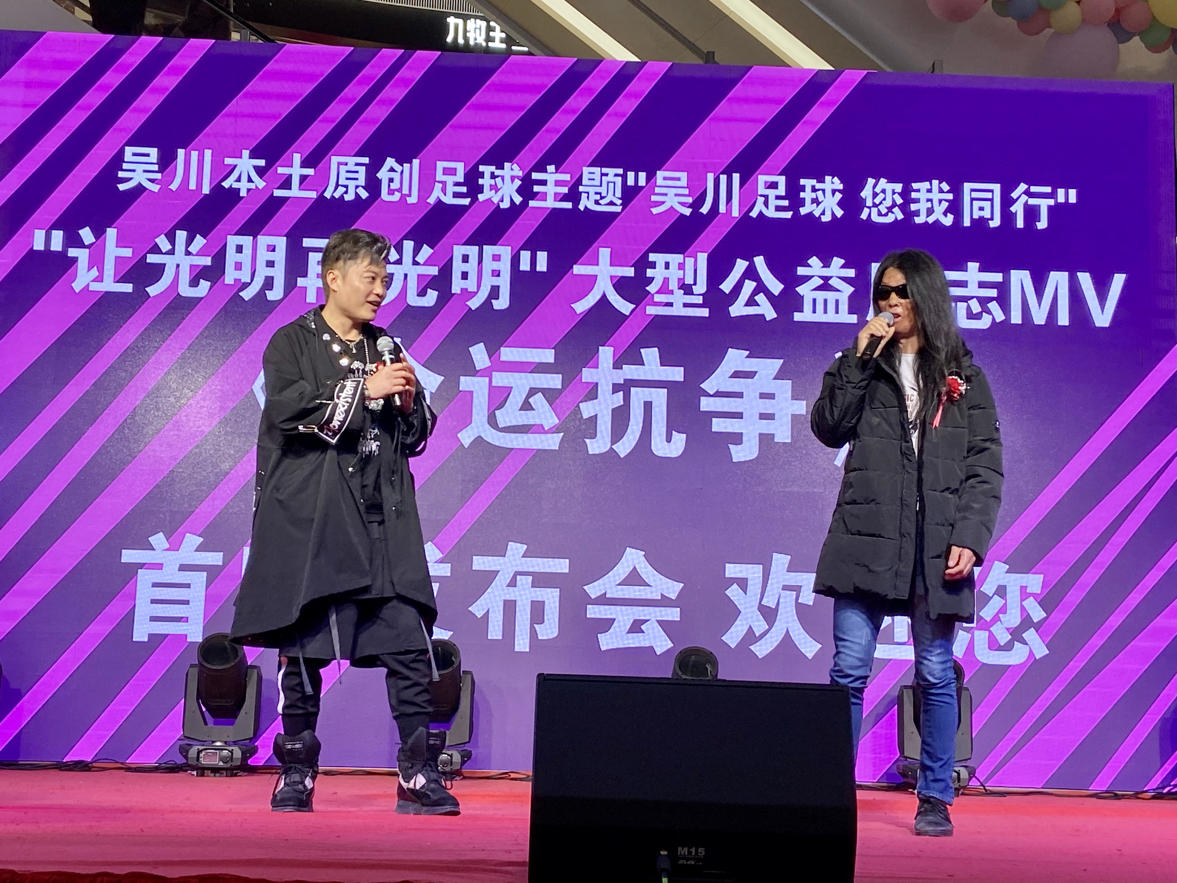 本土原创＂吴川足球您我同行＂大型公益励志《命运抗争》震撼首播