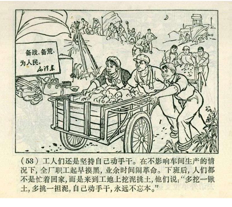 pp连环画经典老连环画,pp连环画长征途中