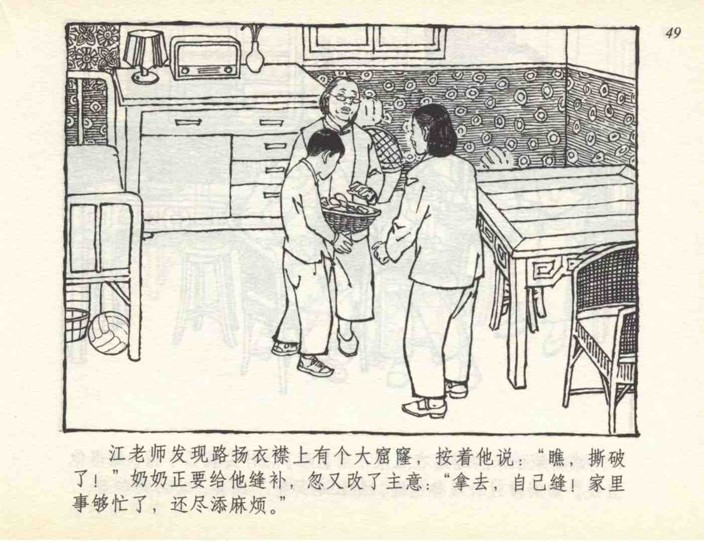 老连环画小足球赛,足球连环画图片4幅