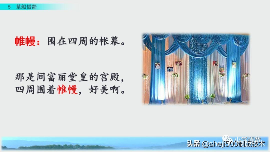 五年级下册5课草船借箭预习笔记,预习第五课草船借箭