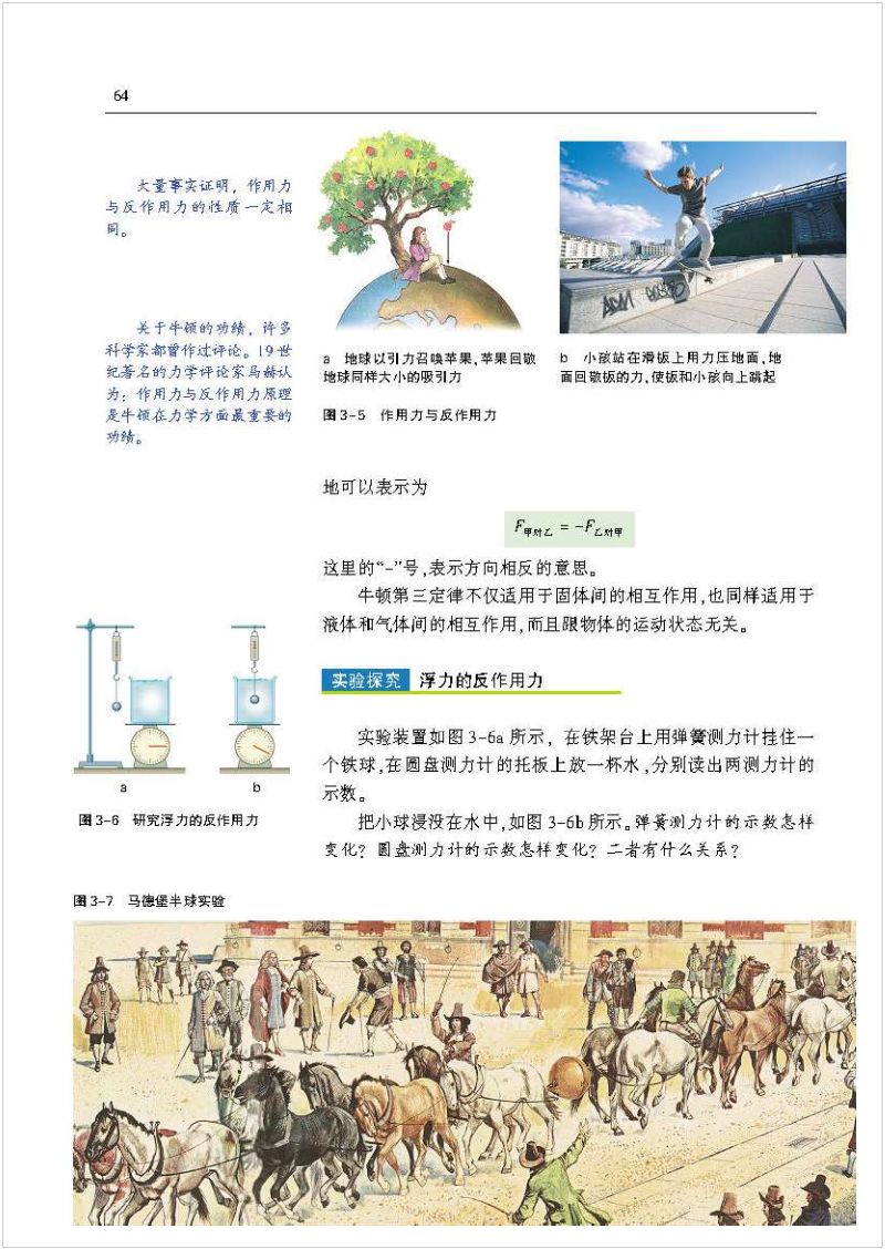 沪科版高中物理新教材,沪科版高中物理课本