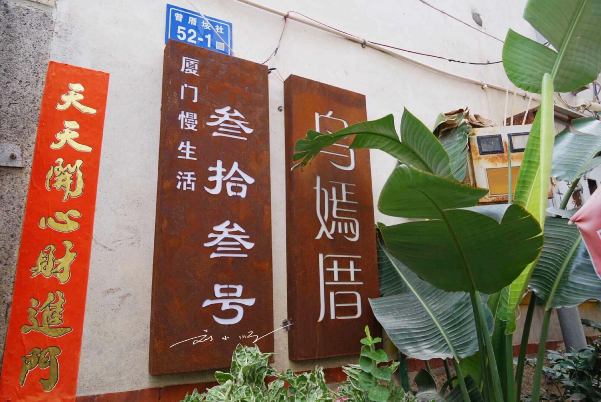 入住厦门民宿有什么感觉,厦门入住性价比最高民宿