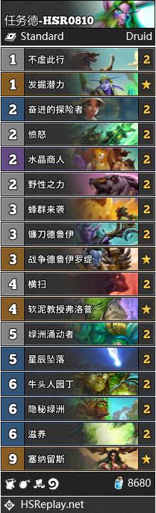 炉石传说最新战场,炉石传说最新征程