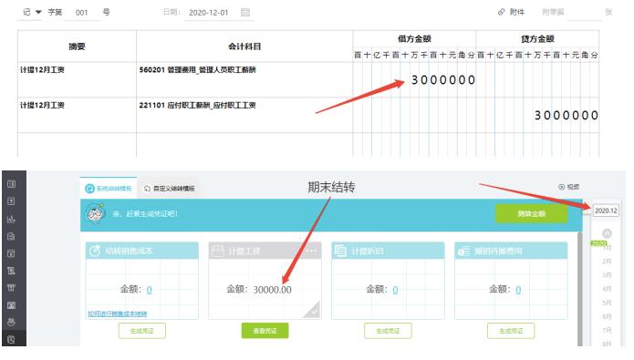 财务做账每月月底都需要计提什么,会计做账月底要计提哪些费用