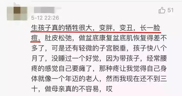 38岁天后自曝产后尿*禁失**：女人拿命生孩子，图什么？！