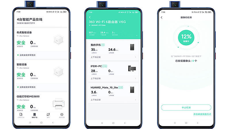 小米ax3000和360路由器v6哪个好,极速体验5g
