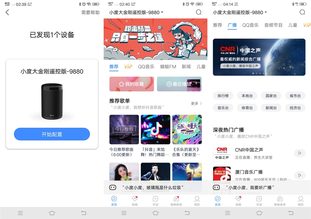 小度智能大金刚的功能,小度大金刚怎么控制家电