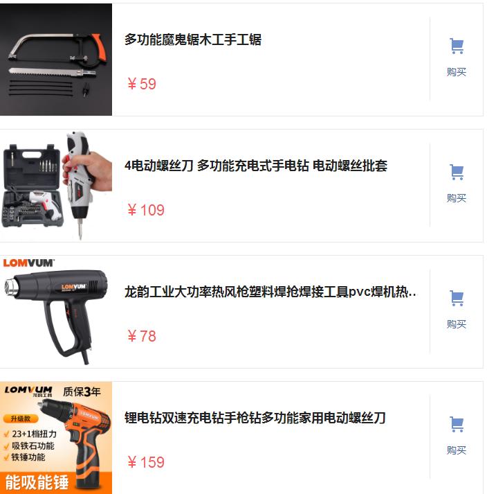 电焊枪早淘汰了，时下流行“精密五金”，价格优惠安全，贼牛瓣