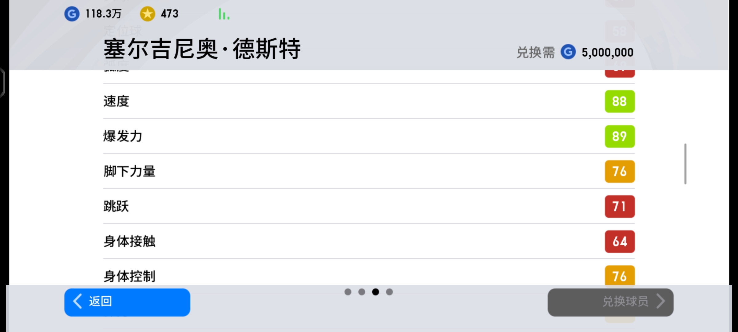 实况金球三换一推荐2023右边锋,实况金球推荐后场