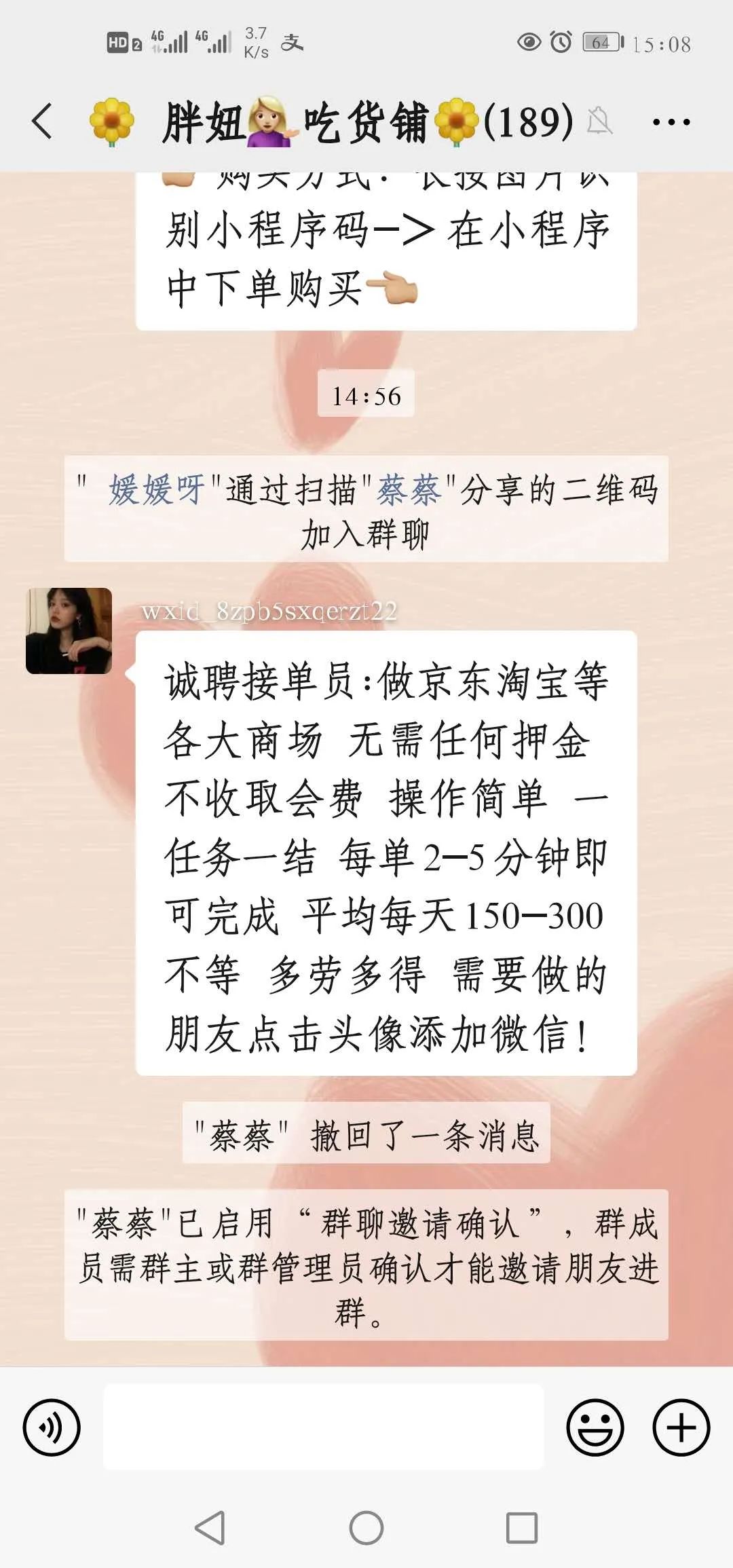 警方提示警惕网络兼职骗局,网警能做副业吗