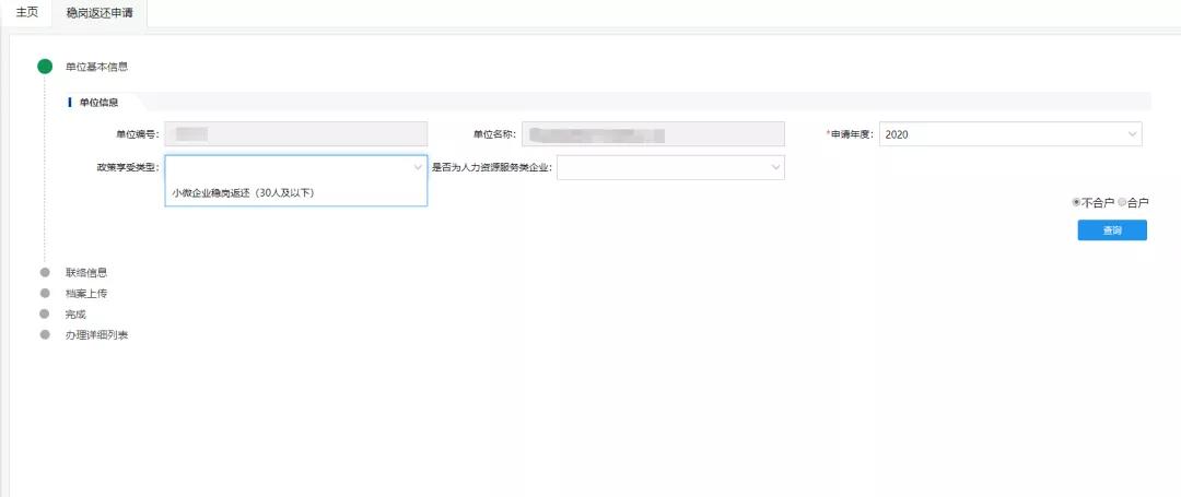 西安失业保险待遇申领审核中,西安市稳岗返还操作细则