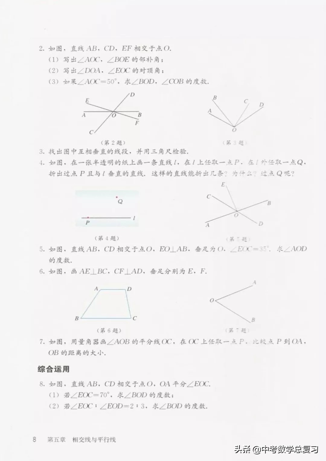 华师大版七年级下册数学电子课本,七年级下册数学北师大版电子课本