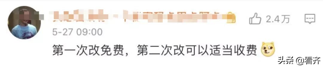 为什么高铁票改签要收费,需要中转两次的高铁票可以改签吗