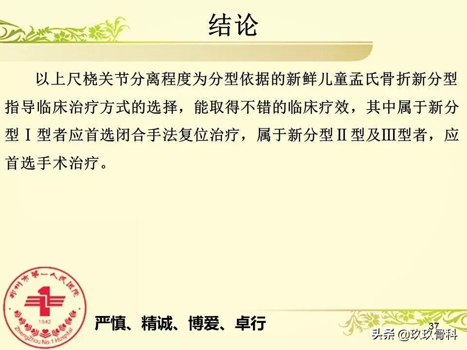 孟氏骨折功能训练多久能恢复正常,孟氏骨折中医能治吗