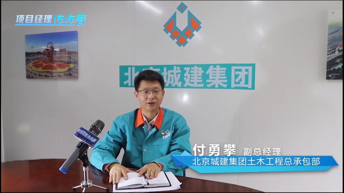 凝聚建造力量，书写抗疫答卷—项目经理连连看第二期顺利举办