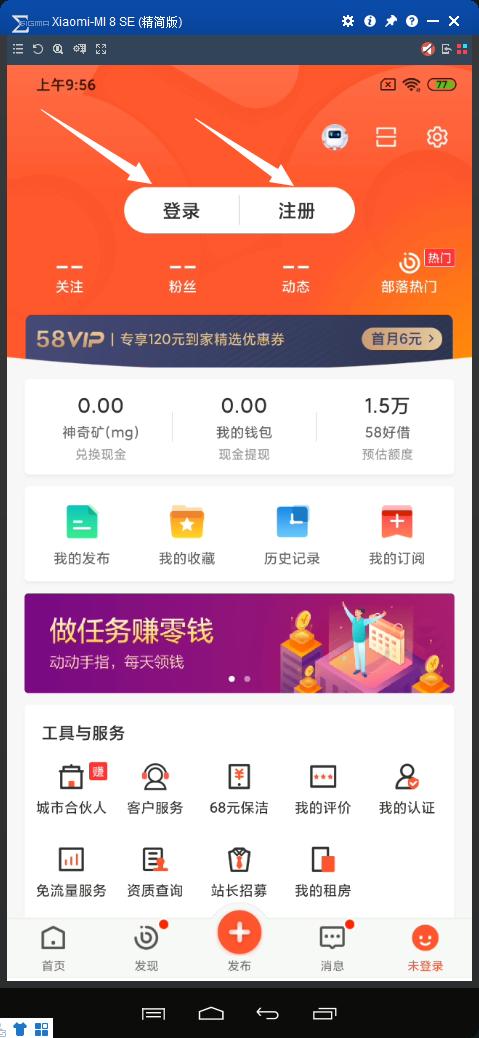 家政家电清洗怎么推广接单,家政企业怎样入驻58平台接单