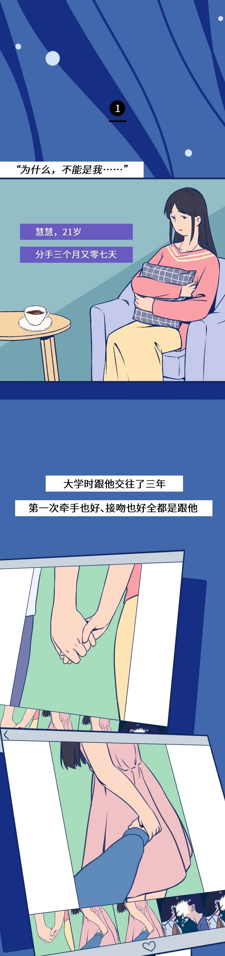 对待前任的情感漫画,情感漫画触动女孩心坎