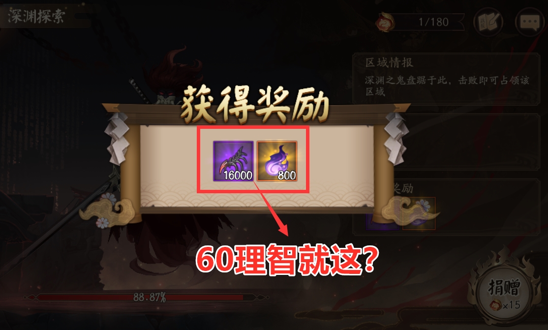 阴阳师天摩活动攻略,手游阴阳师天魔归来活动阵容推荐