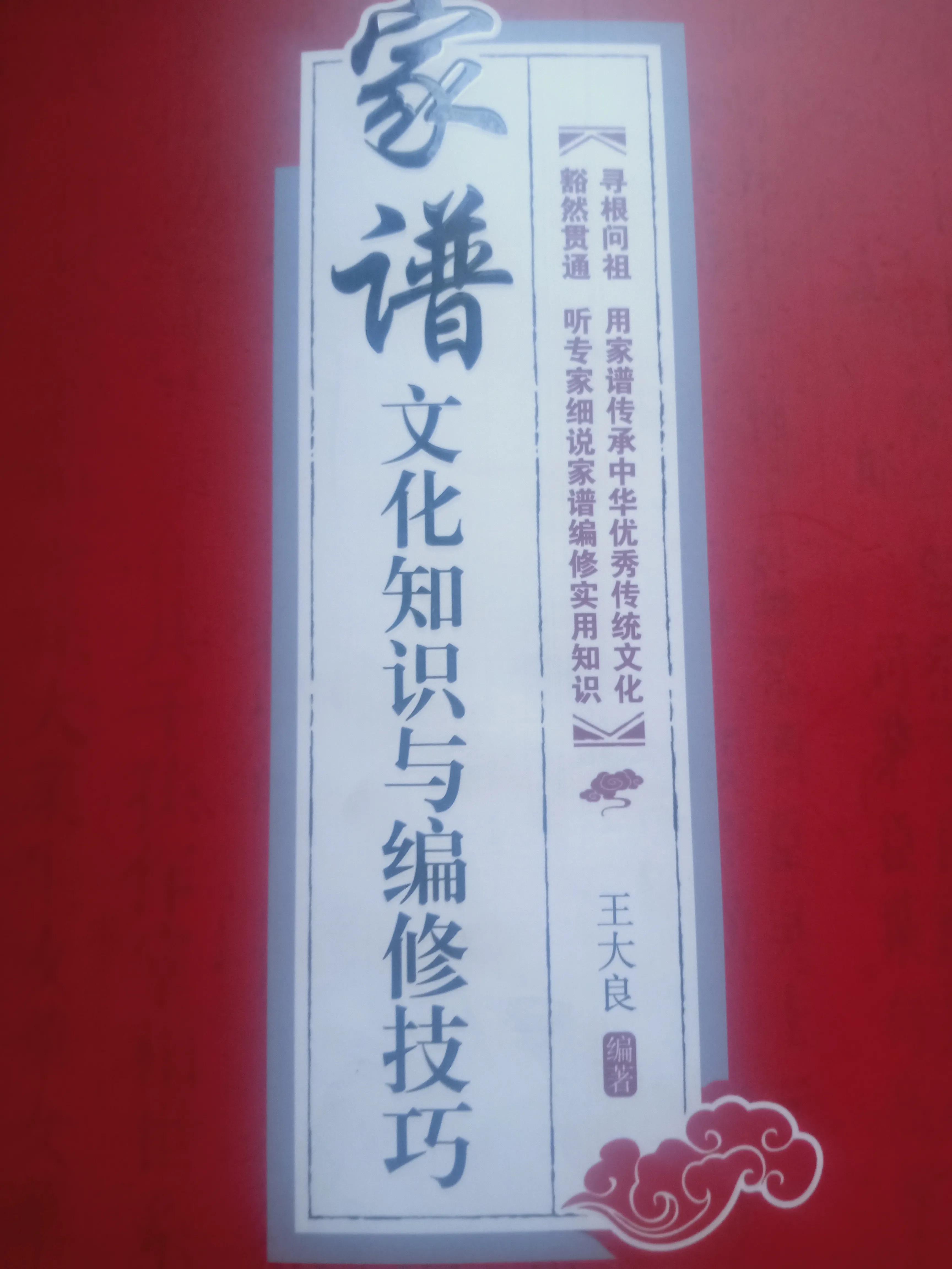 悬挂式家谱怎样填写,挂式家谱填写图片