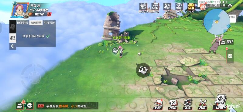 航海王热血航线空岛100%探索,航海王热血前线空岛