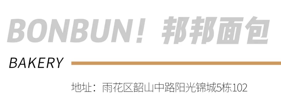 长沙10大面包店,长沙面包店有哪些品牌