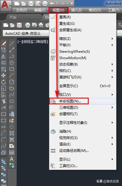 autocad中平移视图,autocad2019图幅设定