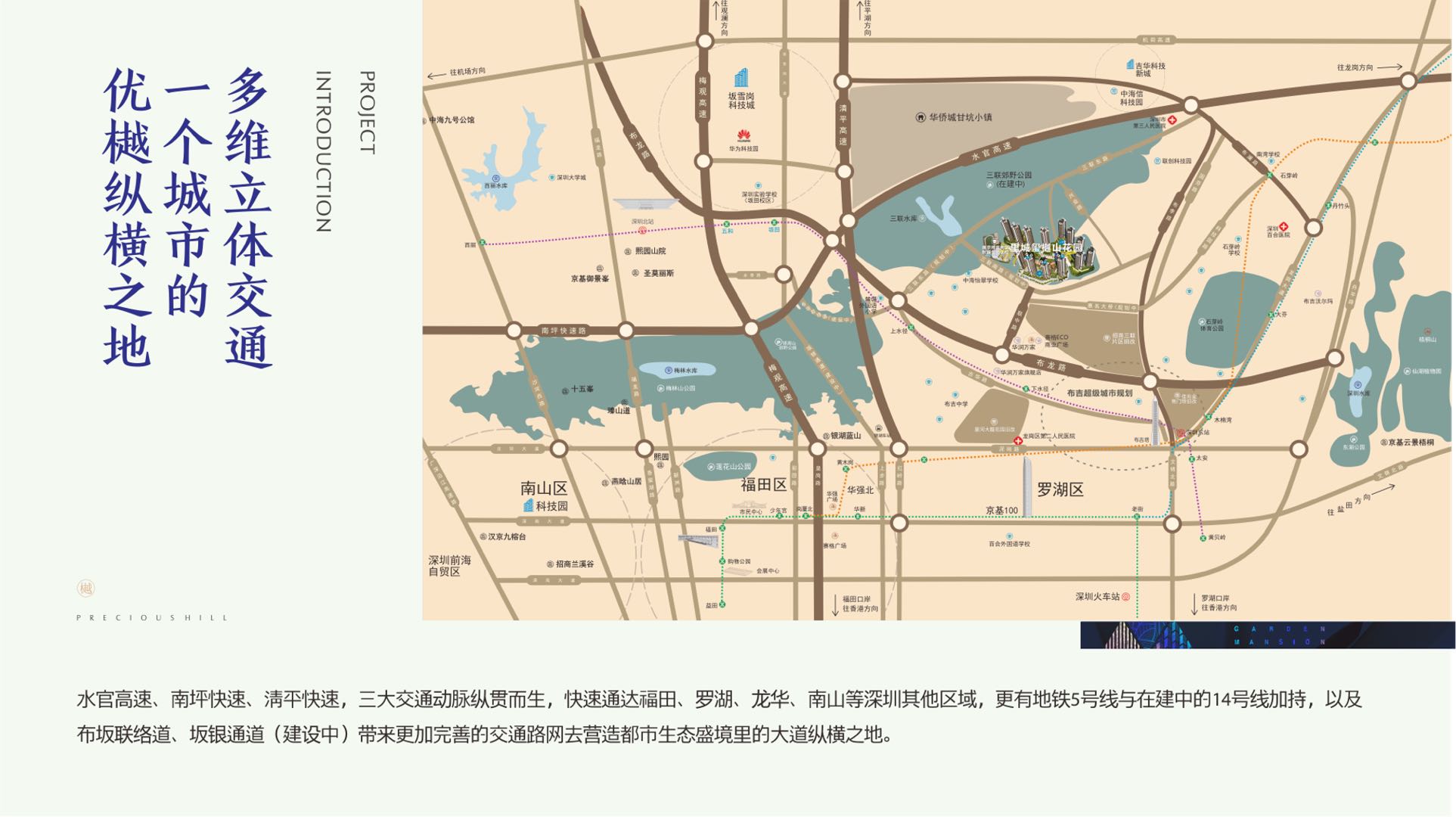 深圳龙岗里城樾玺山二期怎么样,深圳里城玺樾山三期13栋