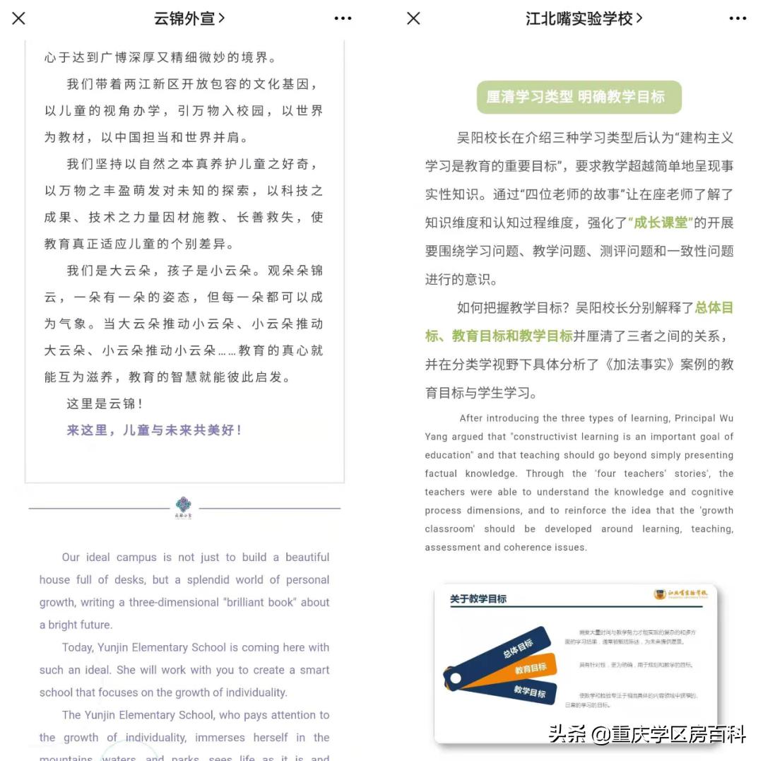 两江新区学校最新消息,两江新区新增的中学