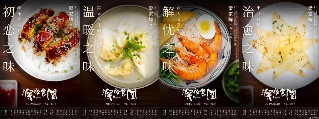 深夜食堂翻拍过多少版本,深夜食堂翻拍失败的原因