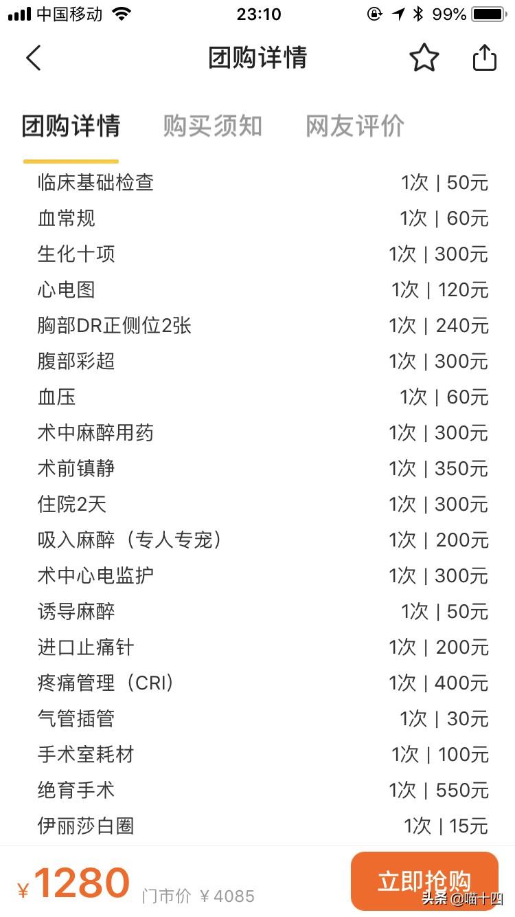 宠物医院成本及利润,宠物医院花的钱怎么报销